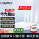 华为路由器全千兆家用WiFi6+无线5G双频穿墙王网络信号放大器增强器游戏家长全屋电竞漏油器mesh陆游嚣 WiFi6【无线1500M+6类千兆网线】 5G双频+手游加速+全千兆网口+千兆网线