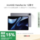 HUAWEI MatePad Air 12英寸2024款华为平板电脑144Hz高刷全面屏2.8K办公学生学习 8+256GB 烟云灰