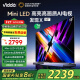 Vidda 发现X 2025款 Mini LED 55英寸 海信电视 512分区 一级能效以旧换新家电国家补贴液晶电视55V3N-X