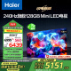 海尔（Haier）【山茶花系列】85H7 85英寸240Hz 720分区MiniLED国民AI电视4K护眼游戏6+128G一级能效国家补贴20%