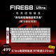 美加狮FIRE 68 Ultra 电竞磁轴键盘 有线连接 全键热插拔 68键 网页驱动 游戏键盘 白色等高线 磁玉轴