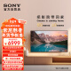 索尼（SONY）XR-55X90L 55英寸 游戏电视 4K 120高刷 XR芯片 PS5理想搭档 爽玩3A游戏大作