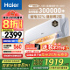 海尔（Haier）【小红花套系】 劲爽1.5匹新一级能效省电 卧室挂机空调 KFR-35GW/B5LAA81U1 国家补贴以旧换新