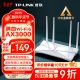 普联（TP-LINK） 大道AX3000满血WiFi6千兆无线路由器 5G双频穿墙 Mesh 3000M无线速率 信号增强 XDR3010易展版