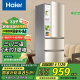 海尔（Haier）冰箱219升三开门冰箱小型家用超薄三门两天约一度电新等级能效电冰箱国家政府补贴至高20%