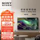 索尼(SONY) KD-75X85L 75英寸 4K HDR 全面屏电视 广色域 120Hz高刷 X1芯片 年货节限时免费安装