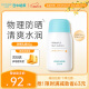 宫中秘策（GOONGBE）蓝帽帽防晒霜防晒乳液80gSPF50+PA++++防晒乳温和防晒霜韩国进口