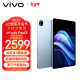 vivo  Pad3 8GB+256GB 春潮蓝 第三代骁龙8s 12.1英寸 2.8K护眼原色屏10000mAh大电池vivopad3平板电脑