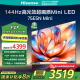 海信电视75E5N Mini 75英寸 Mini LED 1300nits高亮度 144Hz高刷 智能4k液晶超薄 以旧换新国家补贴