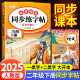 斗半匠 二年级下册字帖 二年级语文同步练字帖 小学生练字帖每日一练 写好中国字 硬笔钢笔字帖生字笔画笔顺练习