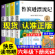 全套4册 鲁滨逊漂流记六年级下册必读正版课外阅读书汤姆索亚历险记爱丽丝漫游奇境尼尔斯骑鹅旅行记原著完整版书目快乐读书吧鲁滨孙鲁宾逊 【4册】六年级下册必读正版 送考点