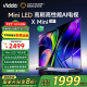 Vidda X Mini 55英寸 海信电视 Mini LED 1300nits 一级能效以旧换新家电国家补贴游戏液晶电视55V1N-X