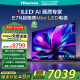 海信电视85E7N 85英寸 ULED超画质 信芯AI芯片 2940分区Mini LED 智能超薄大屏 以旧换新家电国家补贴