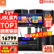 JBL【全新三分频】Pasion10专业家庭ktv音响套装 影院家用K歌音箱卡拉ok唱歌全套设备 10吋2.1至尊套装