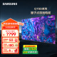 三星（SAMSUNG）新品Q70D系列 QLED量子点 4K超高清 120Hz高刷 2.7cm超薄全面屏 平板游戏电视 家电国家补贴 85英寸 2024年新品QA85Q70DAJXXZ