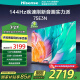 海信电视75E3N 75英寸 144Hz 2GB+32GB 巨幕超薄液晶平板电视机 以旧换新家电国家补贴 75E3H升级款