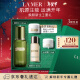 海蓝之谜（LA MER）修护精萃水100ml精粹水爽肤水护肤品套装化妆品礼盒新年生日礼物