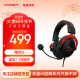 极度未知（HYPERX）【只换不修】Cloud II 飓风2黑红 有线 虚拟7.1环绕音 听声辨位 头戴式电竞耳机