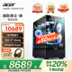 宏碁（acer）国家补贴20%暗影骑士·焕黑神话14代酷睿i7 14650HX/32G/1T/RTX4070S畅玩悟空游戏设计电脑台式主机