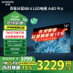 创维电视75吋 75A4D Pro 内置回音壁 miniled 120Hz高刷 4K超高清大内存3+64G  电视机第一名 以旧换新 75英寸