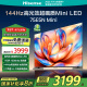 海信电视75E5N Mini 75英寸 Mini LED 1300nits高亮度 144Hz高刷 智能4k液晶超薄 以旧换新国家补贴