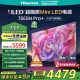 海信电视75E5N Pro+ 75英寸 704分区MiniLED 240Hz高刷 4k智能超薄75E5ND-PRO以旧换新家电国家补贴20%