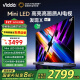 Vidda 发现X 2025款 Mini LED 65英寸 528分区 海信电视 一级能效以旧换新家电国家补贴液晶电视65V3N-X