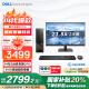 戴尔（DELL）国家补贴 成就3030S高性能台式电脑主机(14代i3-14100 16G 512G)23.8英寸护眼 教育学习