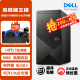 戴尔（DELL）成就3000 台式电脑 电竞游戏 办公商用台式机整机 设计师电脑主机 英特尔i5高配 i5-14400/GTX1650-4G独显 16G内存 512G M.2固态 单主机 定制