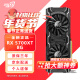 九犀 AMD全新RX5700XT/RX6600/RX580/RX590独显电脑台式机显卡电竞游戏直播设计黑神话悟空游戏显卡 【全新】RX5700XT 8G 玄武 全覆盖装甲 正品未拆封