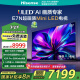 海信电视85E7N 85英寸 ULED超画质 信芯AI芯片 2940分区Mini LED 智能超薄大屏 以旧换新家电国家补贴