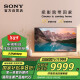 索尼（SONY）XR-85X90L【2025款】 85英寸 游戏电视 4K 120高刷 XR芯片 PS5理想搭档 一级能效 以旧换新