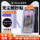 Smorss【秒贴2片装】iPhone12/12pro钢化膜适用苹果12/12pro手机膜高清无尘仓秒贴膜防摔抗指纹全屏覆盖