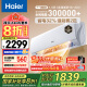 海尔（Haier）【小红花套系】 劲爽1.5匹新一级能效省电 卧室挂机空调 KFR-35GW/B5LAA81U1 国家补贴以旧换新