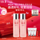 SK-II神仙水75ml*2瓶精华液sk2化妆品护肤品套装礼盒skii情人节礼物女