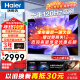 海尔（Haier）电视2+64G大存储120HZ高刷MEMC运动补偿平板彩电 4K高清薄护眼全面屏 远场语音液晶电视机二级能效 75英寸 升级款二级能效+120HZ高刷S50