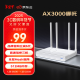 京东云无线宝路由器 AX3000哪吒 WiFi6 5G双频 全屋Mesh组网 3000M无线速率 千兆家用路由器