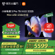 小米（MI）电视 S Pro Mini LED 75英寸2025款 3200nits 2304分区 L75MB-SP 以旧换新一级能效