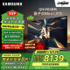 三星（SAMSUNG）75QNX9D 75英寸 Neo 量子点 Mini LED AI电视 120Hz QA75QNX9DAJXXZ 一级能效补贴