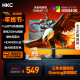 HKC 23.8英寸原生200Hz高刷FastIPS硬件低蓝光HDR400广色域1ms电竞PS5游戏显示器猎鹰 G24H1经典版