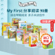 I Can Read系列 分级阅读 My First级别大全套 饼干狗·皮特猫·小毛人·小手套等90册合售 英文绘本 原版进口【大全套】