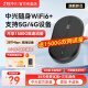 中兴随身wifi6【送1500G】2025款支持5G 4G设备免插卡移动随行无线网卡热点无限wif全国通用流量便携式 黑色【 WiFi6  双网切换 】旗舰版