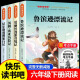 全套4册 鲁滨逊漂流记六年级下册的课外书阅读正版原著完整版汤姆索亚历险记爱丽丝漫游奇境尼尔斯骑鹅旅行记鲁滨孙快乐读书吧6下 【全4册】六年级下册必读 送考点