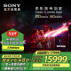 索尼（SONY） 新品 65英寸 索尼电视9系 旗舰MiniLED电视 AI画质音质优化 XR芯片 K-65XR90 二级能效 以旧换新