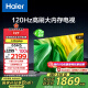 海尔（Haier）65H5 65英寸4K超高清120Hz全面屏2+32GB超薄游戏智能电视机二级能效国家补贴15%第一名