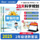 阳光同学 2025春新版寒假衔接小学语文+数学RJ人教版二年级上下册 寒假作业同步练习视频讲解寒假一本通