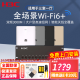 华三（H3C）H9套装3000M千兆端口双频86型wifi6无线ap面板嵌入墙壁式ac+ap路由器插座全屋wifi覆盖 9口POE路由器+3000M面板AP*4 备注颜色