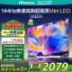 海信电视 55E5N 55英寸 Mini LED 144Hz高刷 4k液晶大屏超薄游戏 智能液晶超薄 以旧换新家电国家补贴