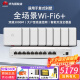 华为3000M无线ap面板套装ac+ap组网全屋wifi6覆盖千兆5g双频86型IPTV坤灵APP 10口千兆POE路由器+8单网口AP【七室一厅】 poe ac一体化路由器