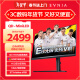 飞利浦（PHILIPS）27英寸 量子点QD-MiniLED 4K原生165Hz HVA 1ms(GTG)HDR1000 HDMI2.1 EVNIA电竞显示器27M2N6800ML